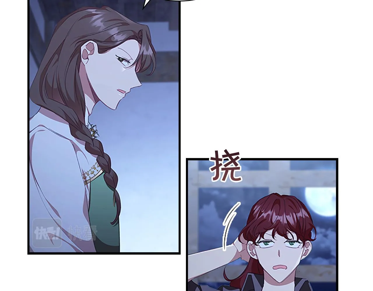 第131话 兄妹相见！ 第17页