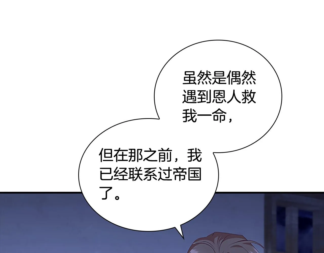 第131话 兄妹相见！ 第19页
