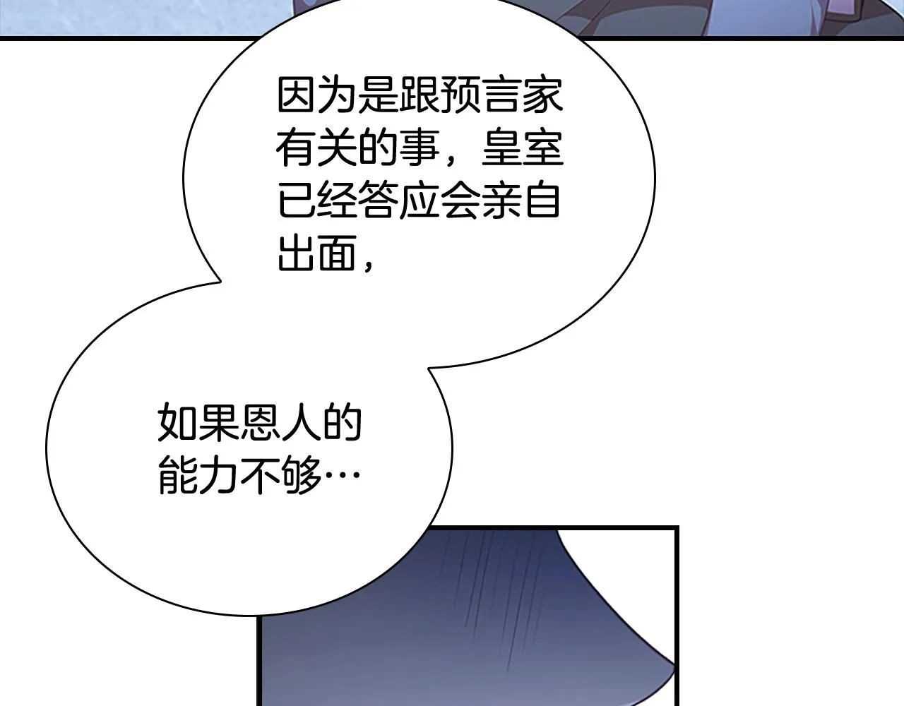 第131话 兄妹相见！ 第21页
