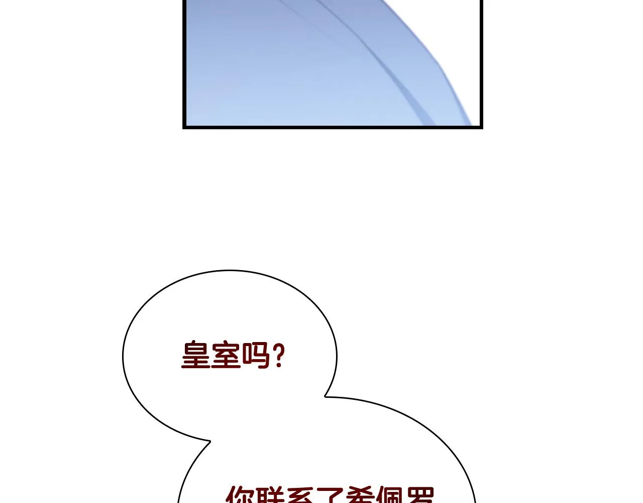 第131话 兄妹相见！ 第23页