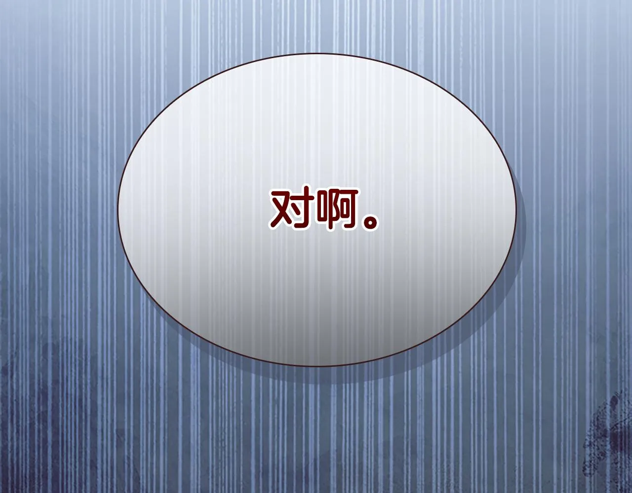 第131话 兄妹相见！ 第26页