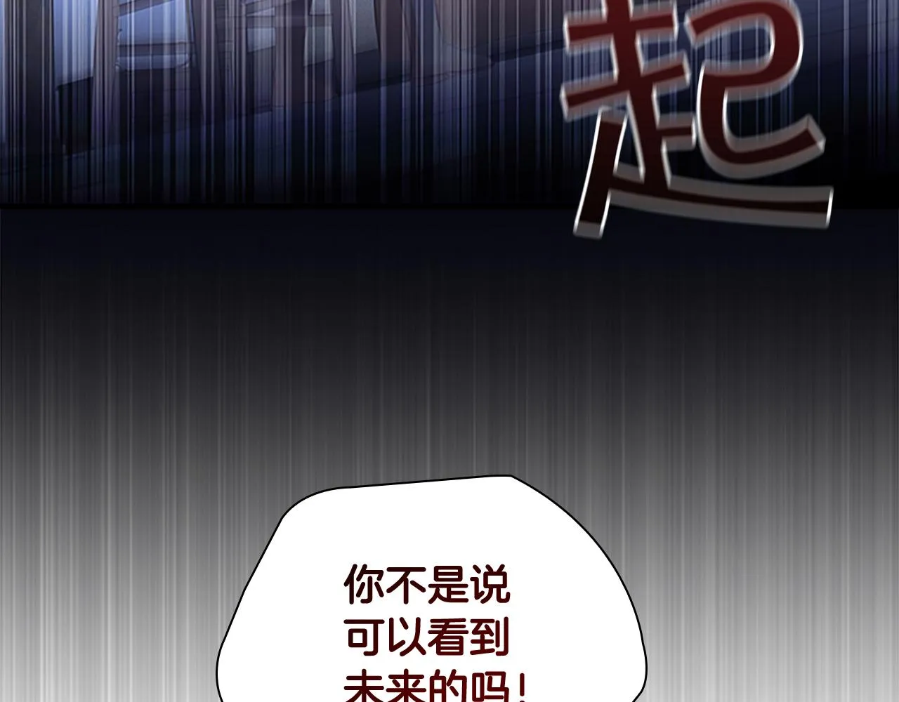 第131话 兄妹相见！ 第33页
