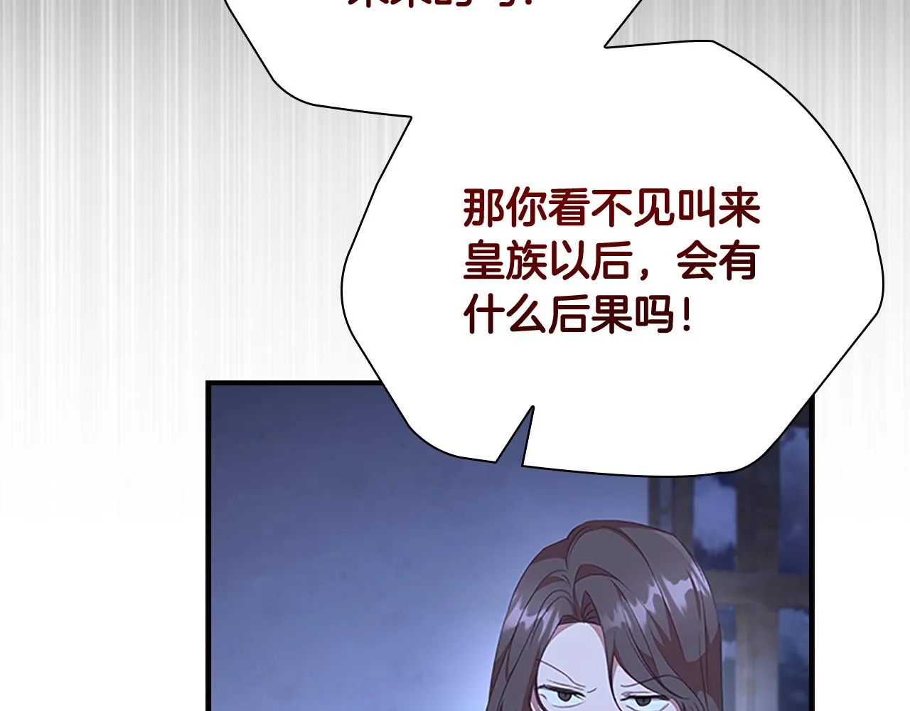 第131话 兄妹相见！ 第34页