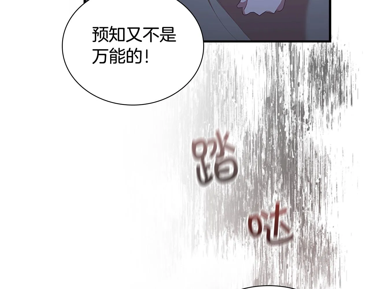 第131话 兄妹相见！ 第36页