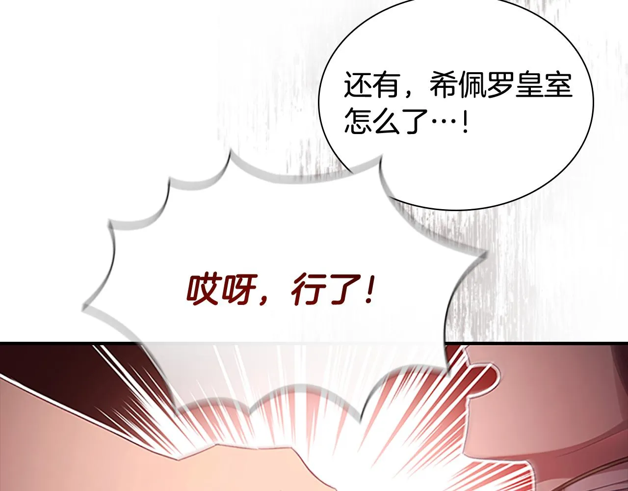 第131话 兄妹相见！ 第37页