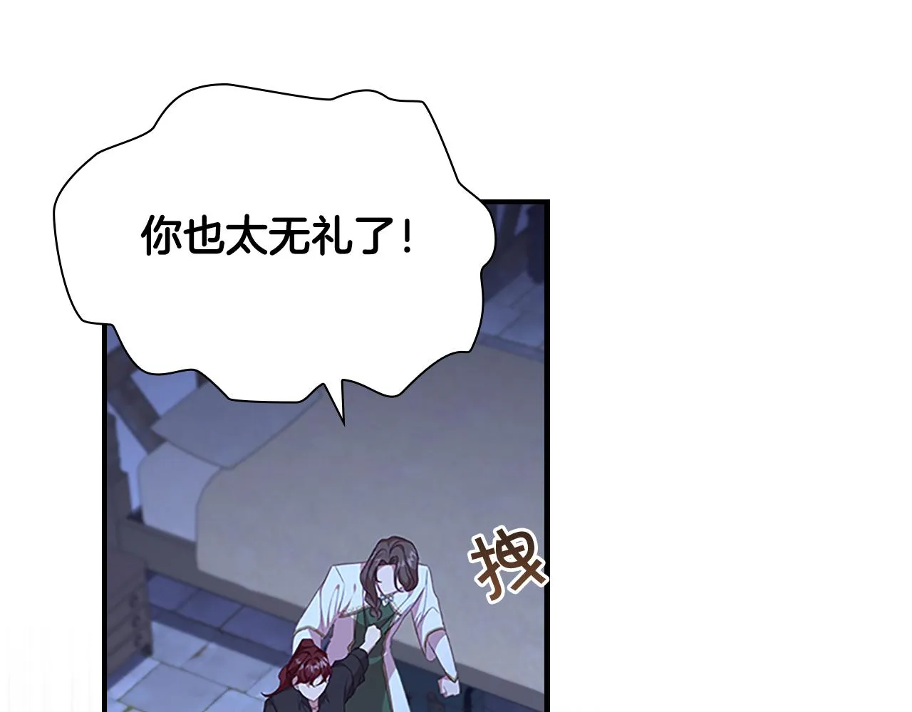 第131话 兄妹相见！ 第42页
