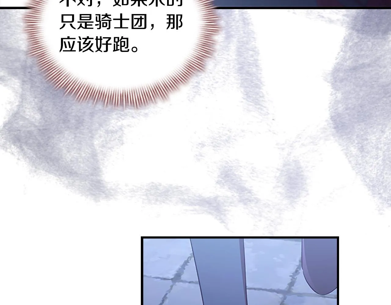 第131话 兄妹相见！ 第61页