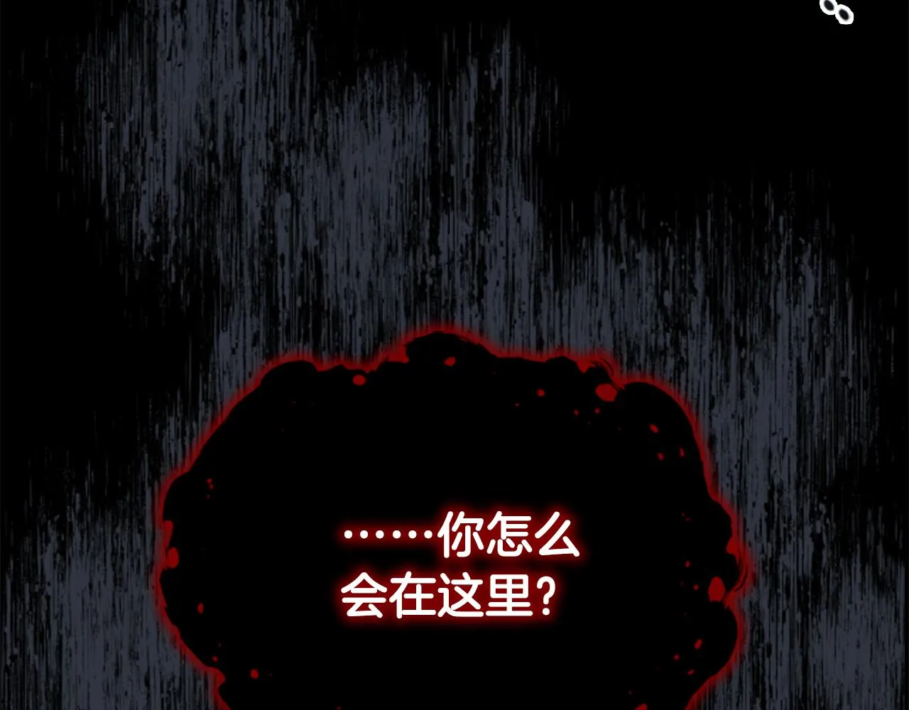 第131话 兄妹相见！ 第79页