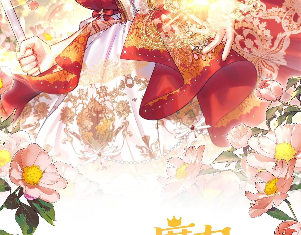 第131话 兄妹相见！ 第84页
