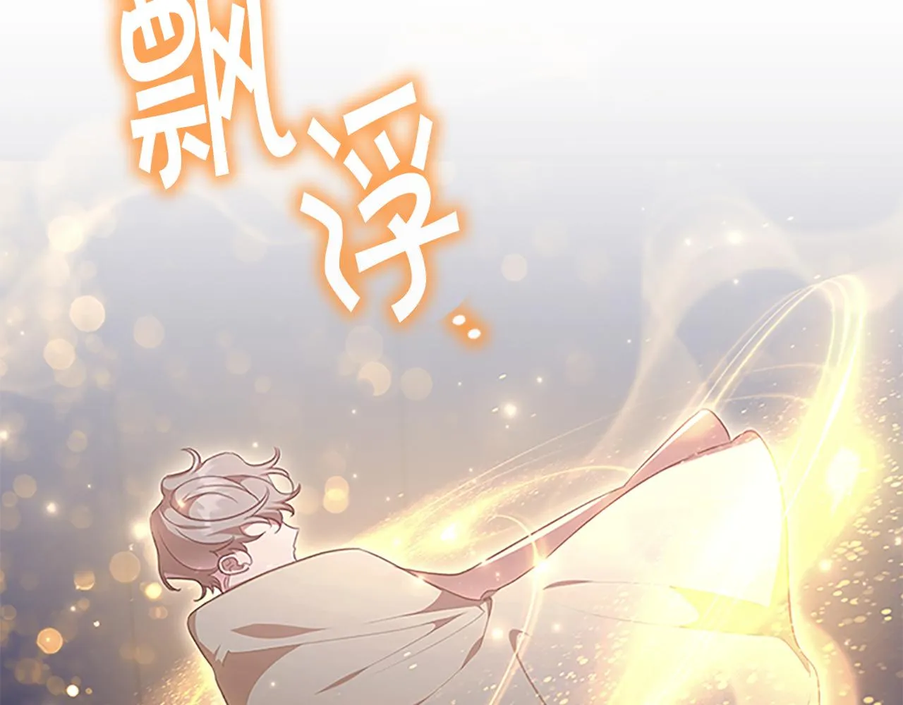 第131话 兄妹相见！ 第89页
