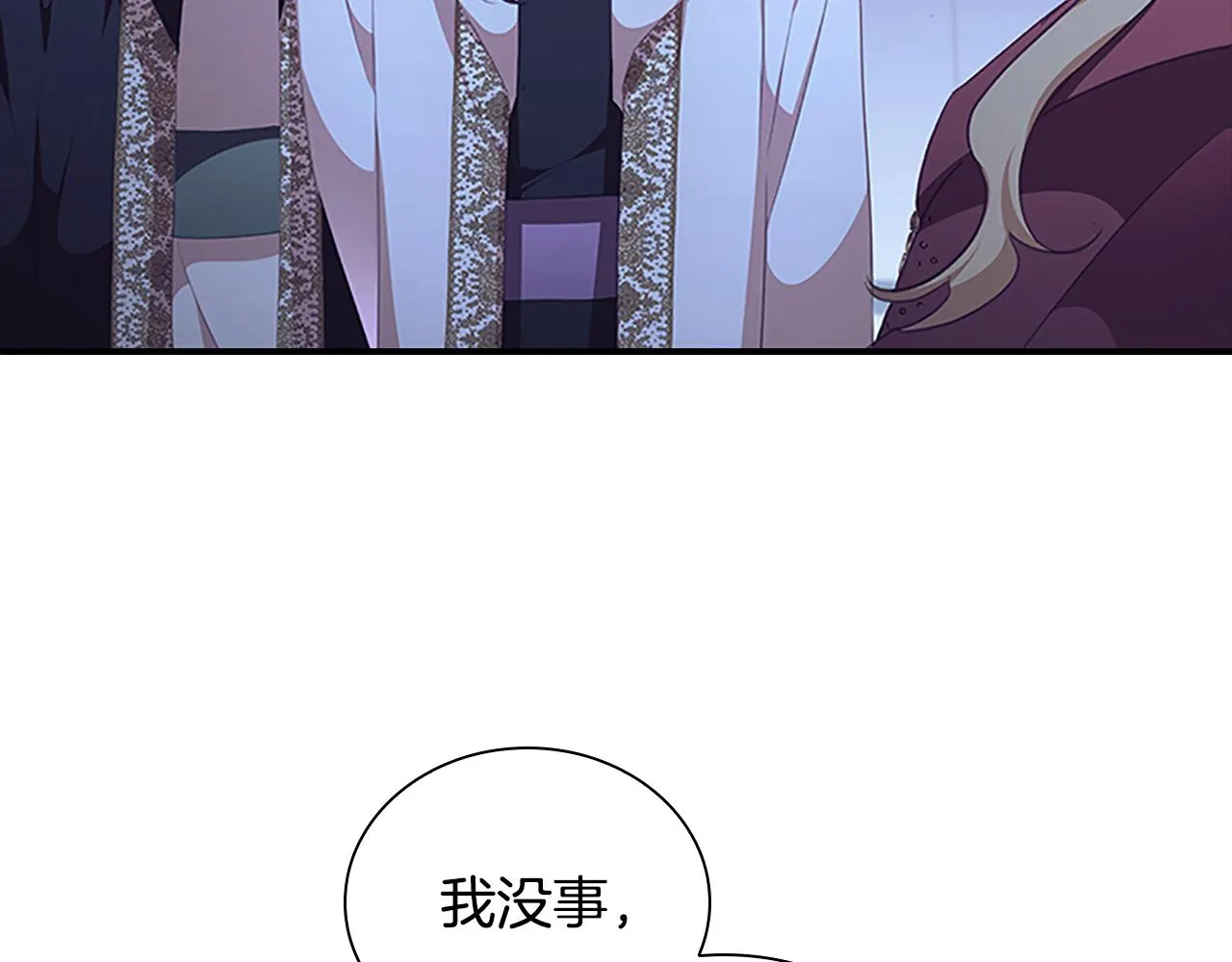 第131话 兄妹相见！ 第96页