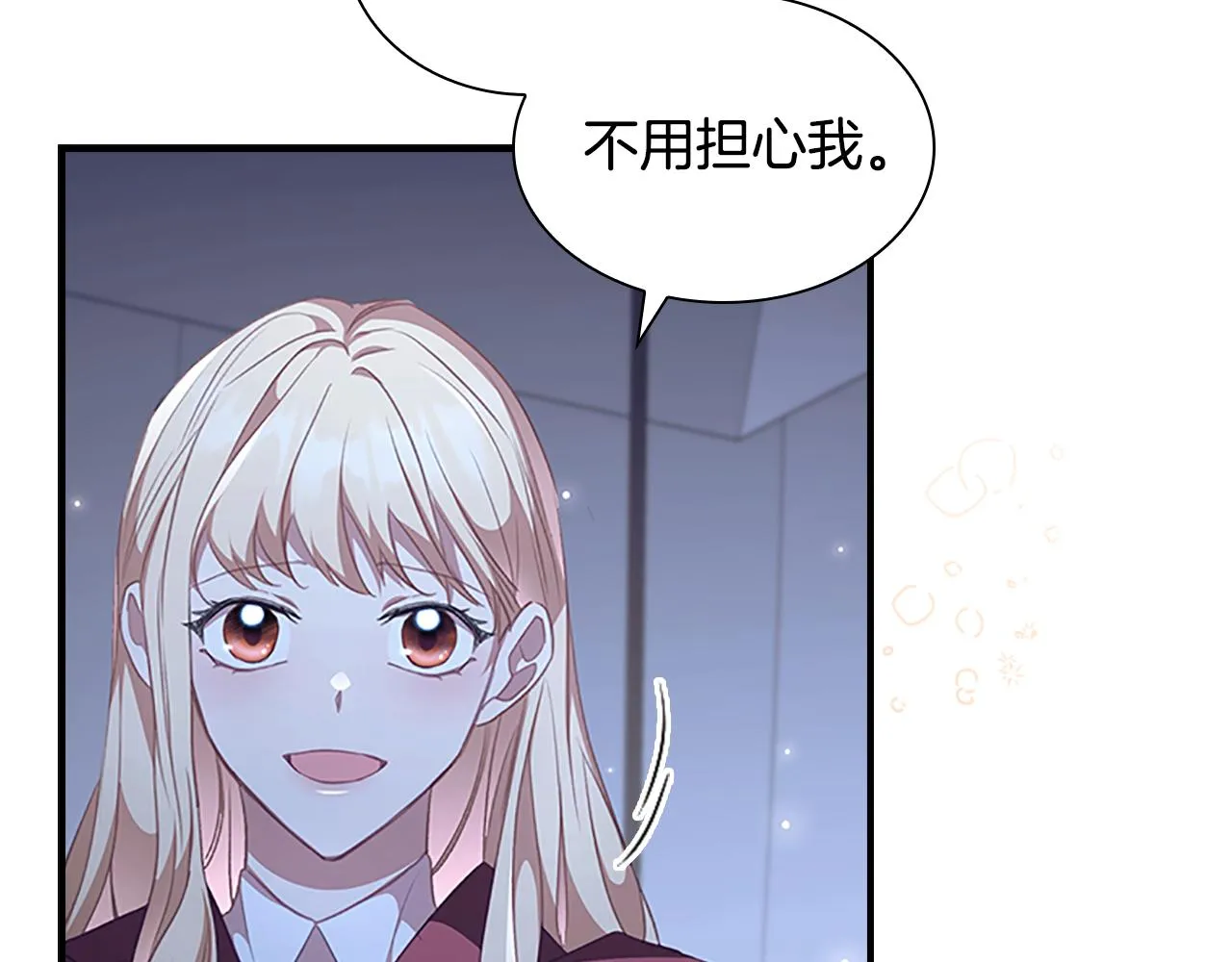 第131话 兄妹相见！ 第97页