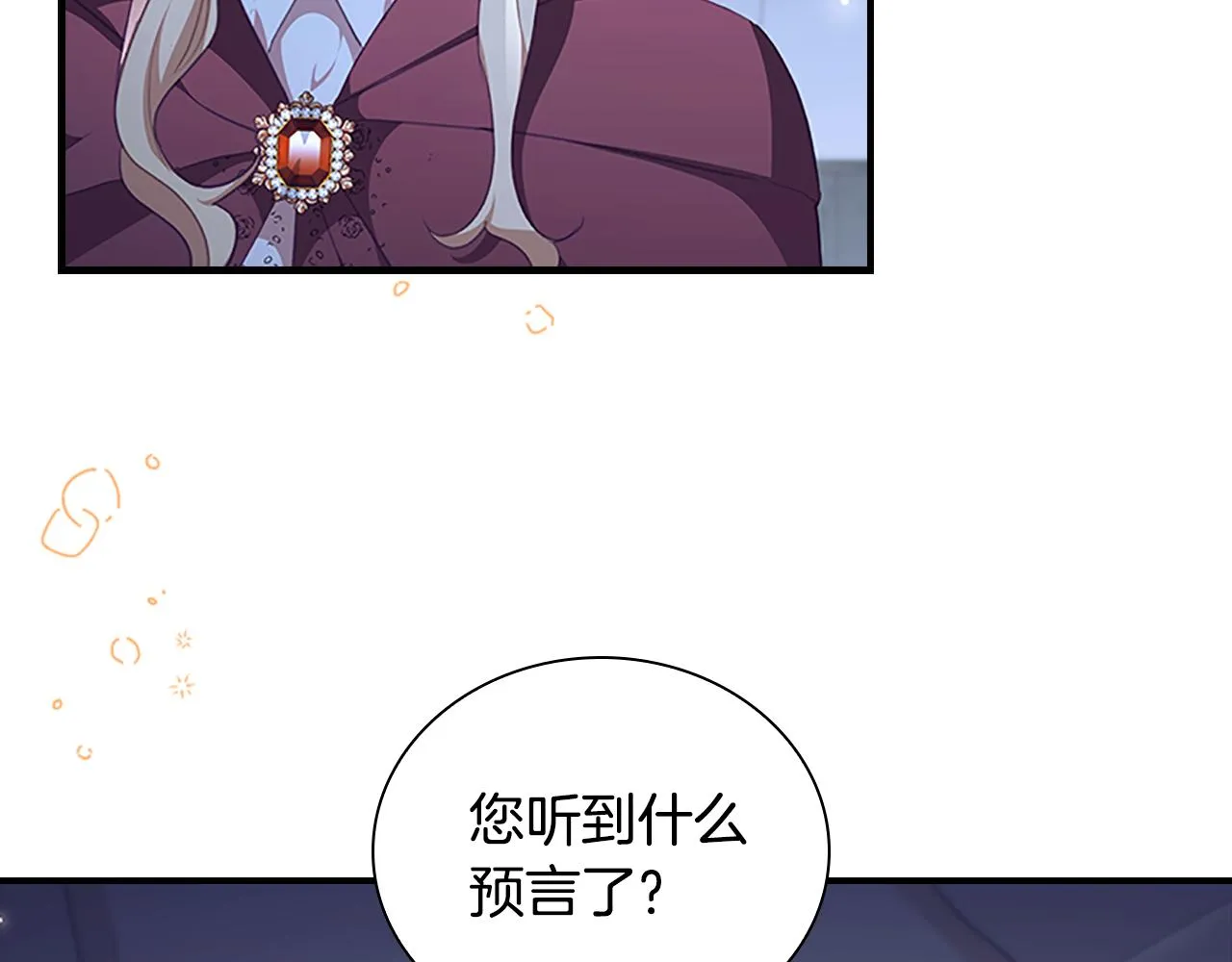 第131话 兄妹相见！ 第98页