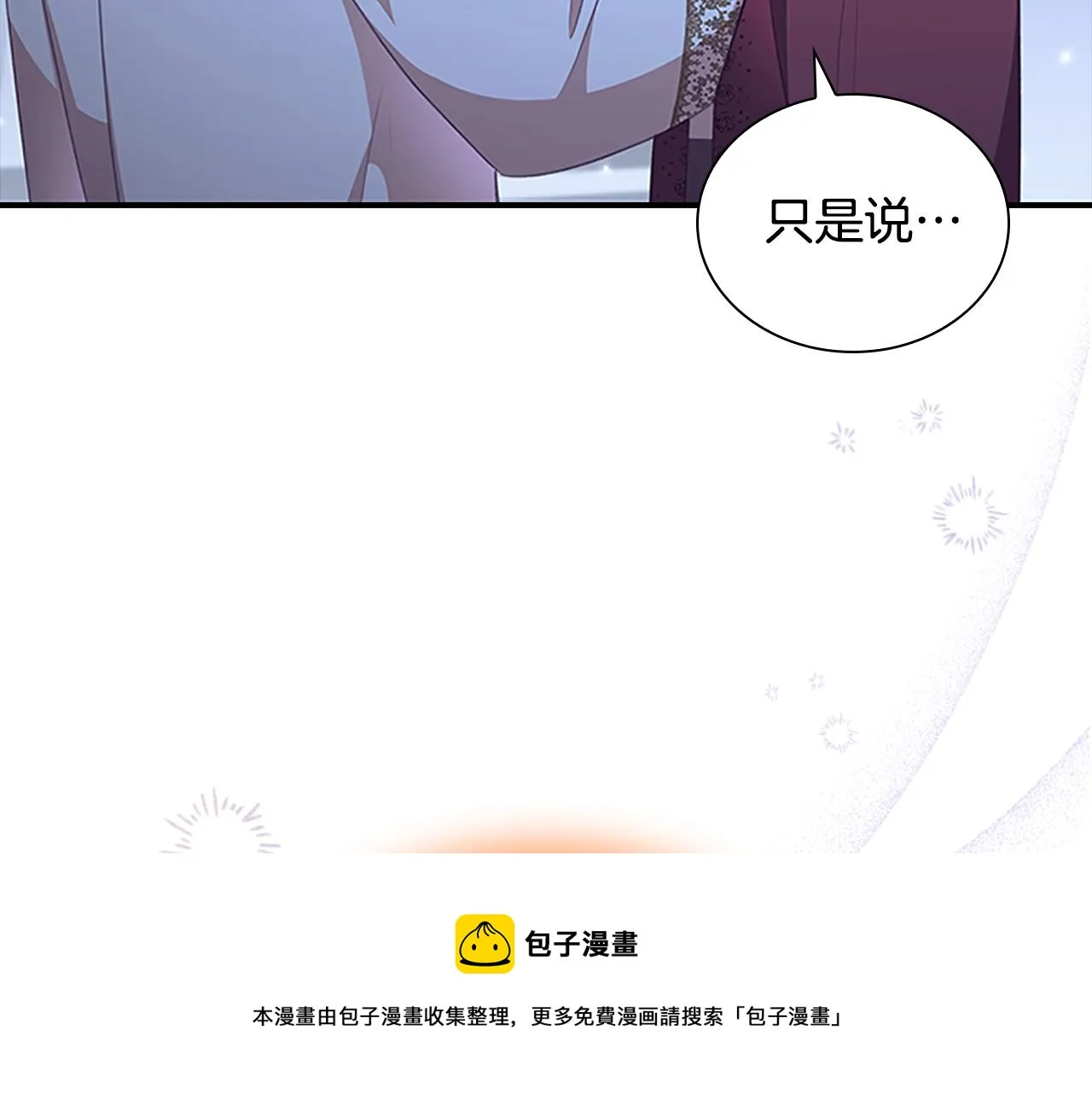 第131话 兄妹相见！ 第100页