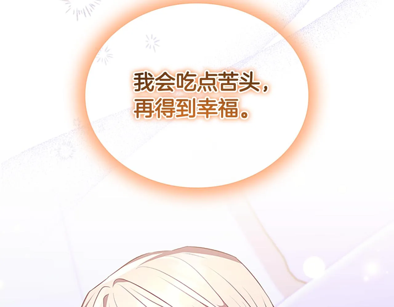 第131话 兄妹相见！ 第101页