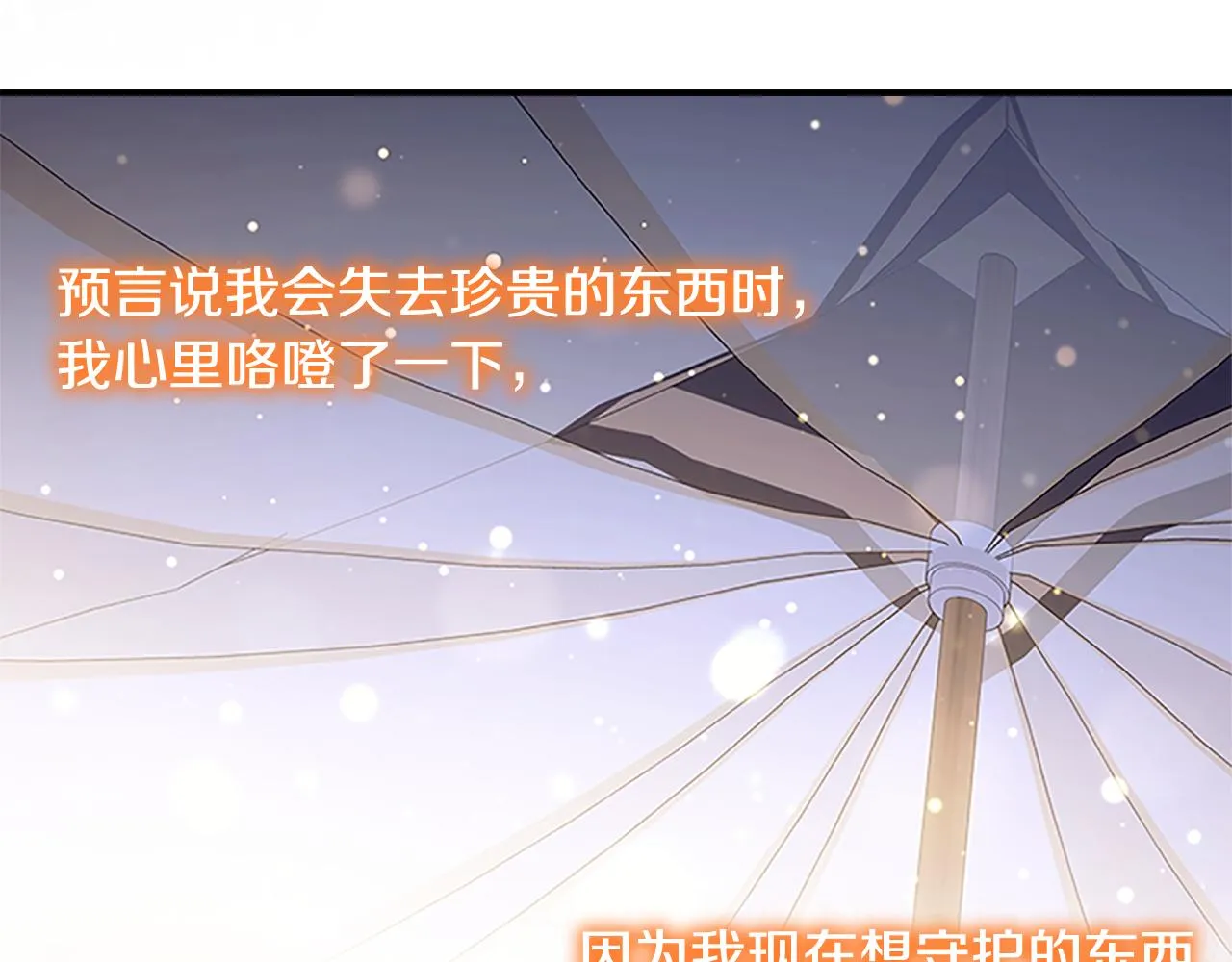 第131话 兄妹相见！ 第105页