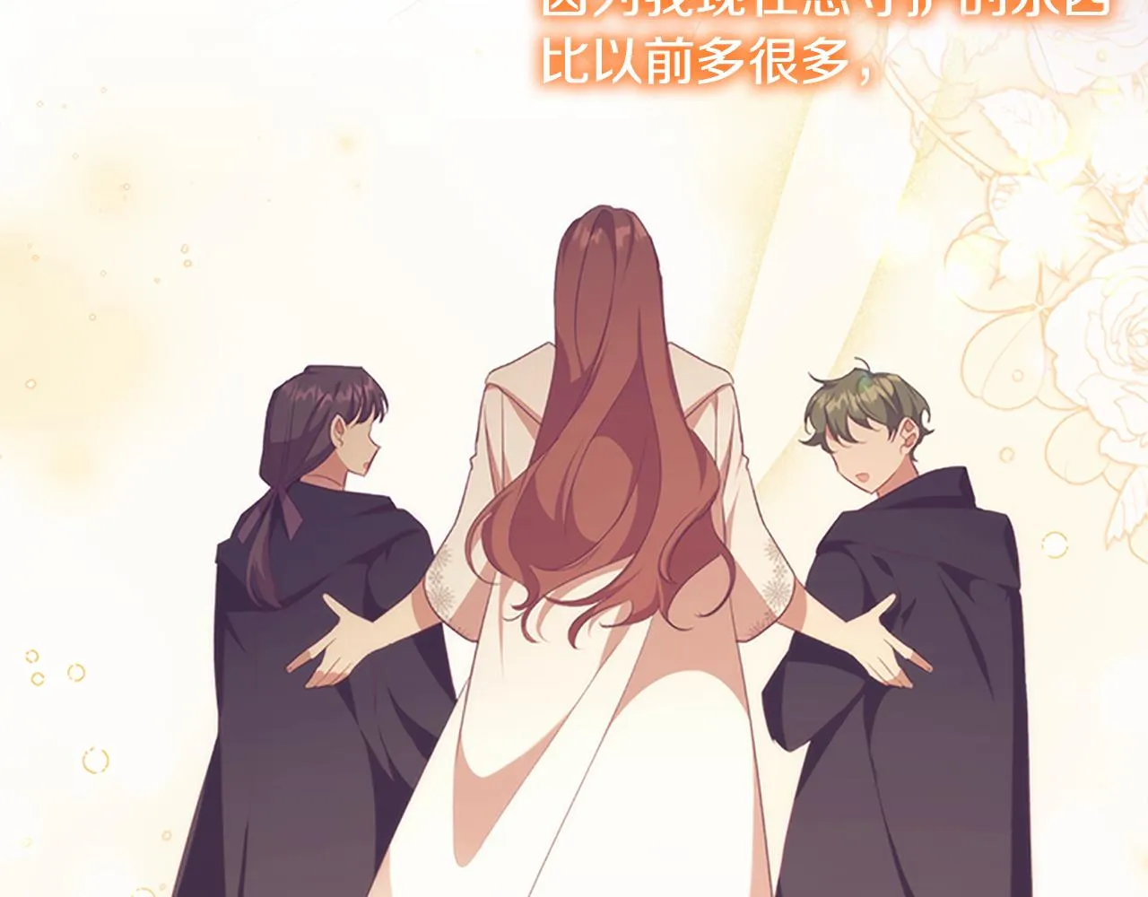 第131话 兄妹相见！ 第106页