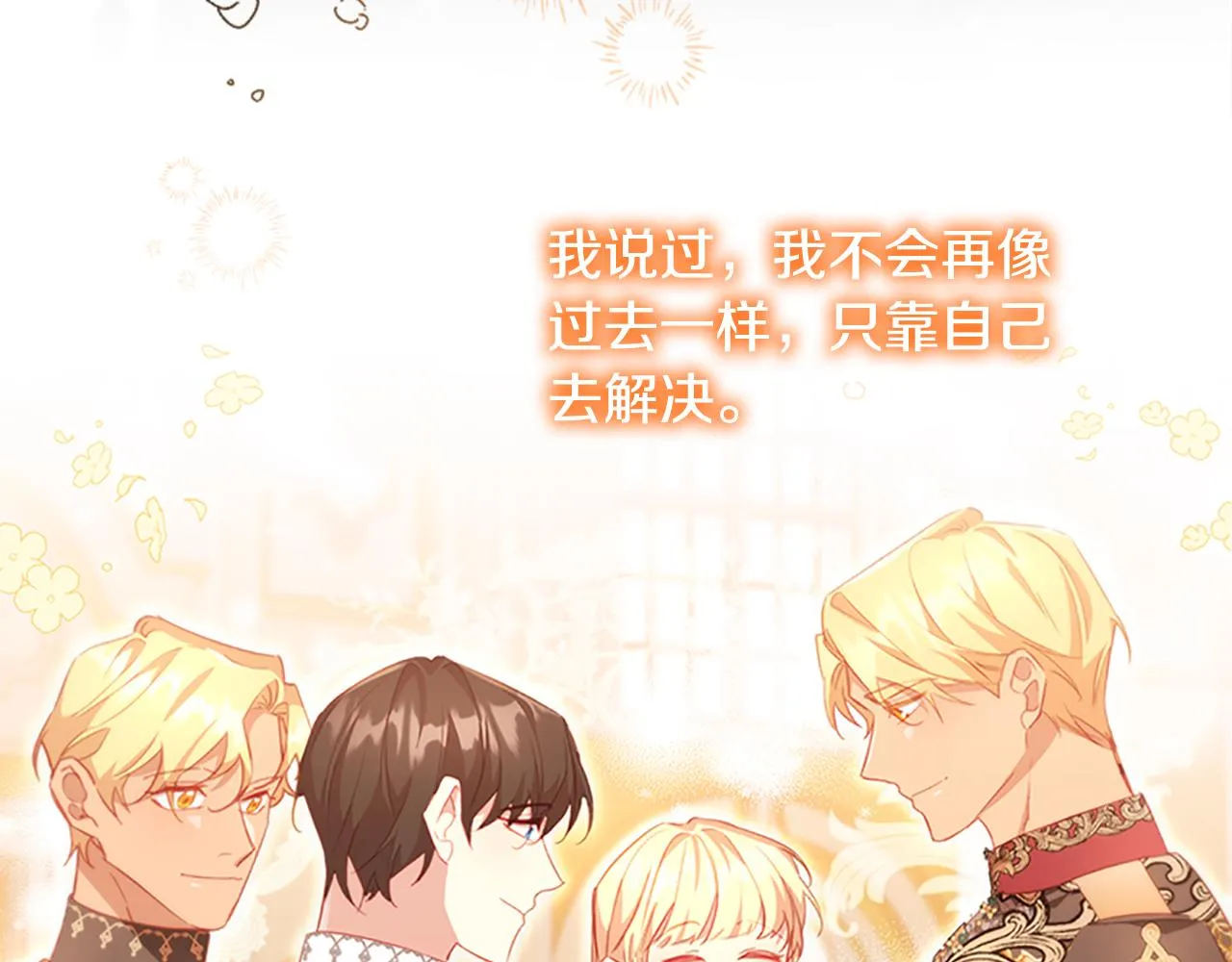 第131话 兄妹相见！ 第110页