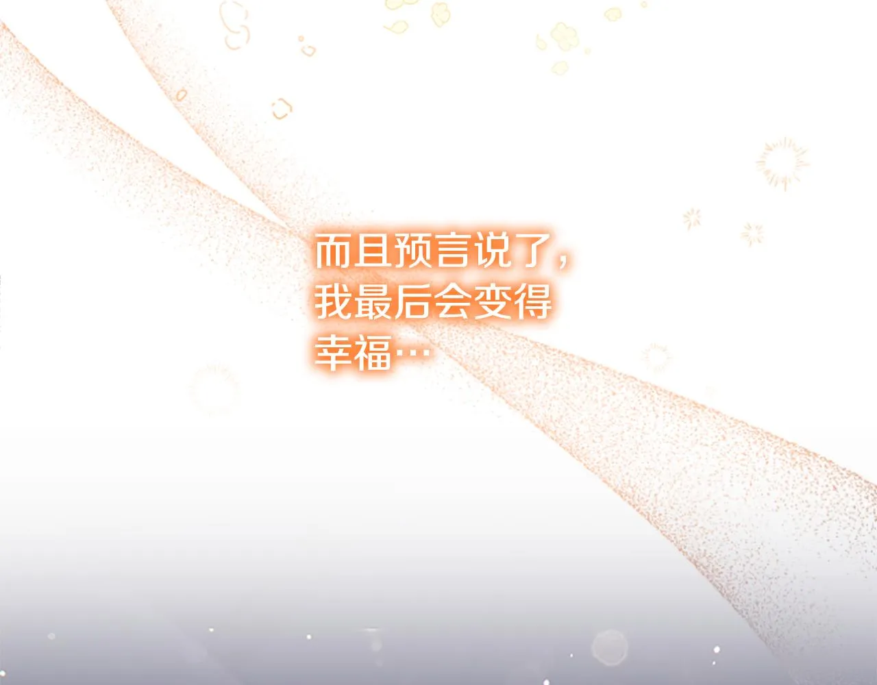 第131话 兄妹相见！ 第112页