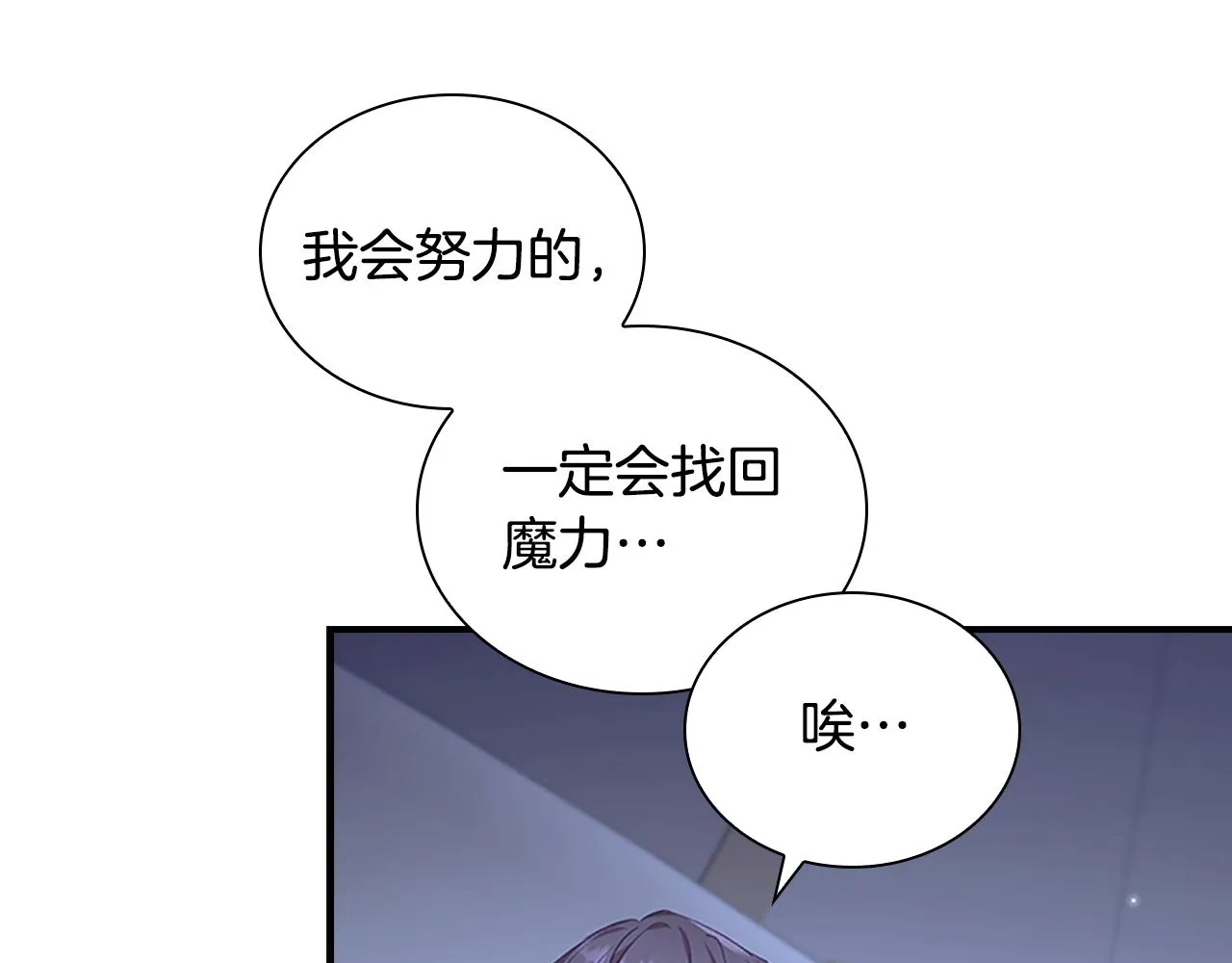 第131话 兄妹相见！ 第117页
