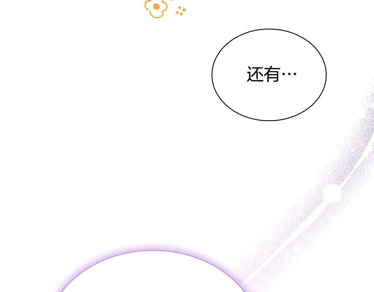 第131话 兄妹相见！ 第121页
