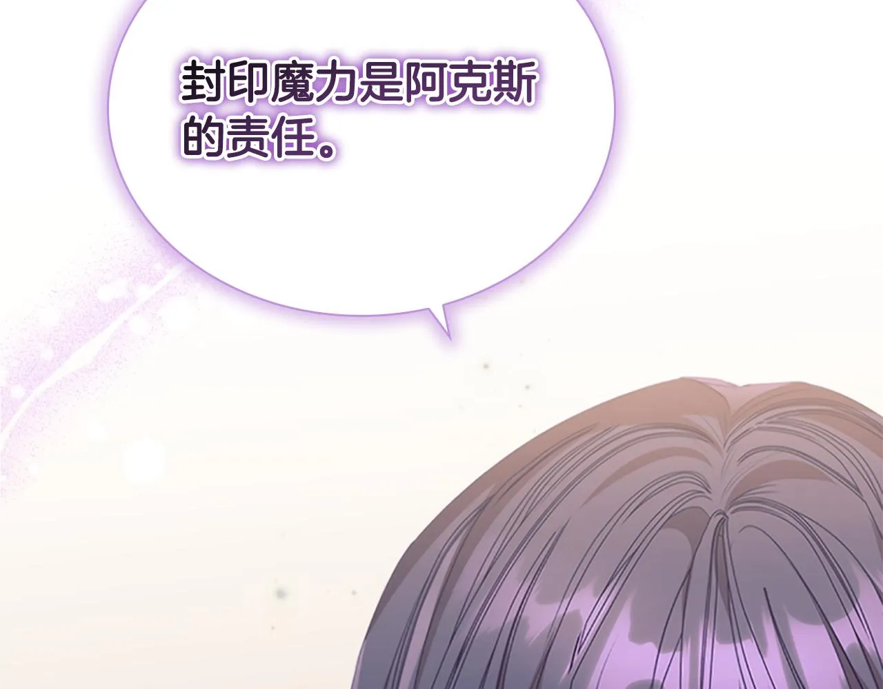 第131话 兄妹相见！ 第122页