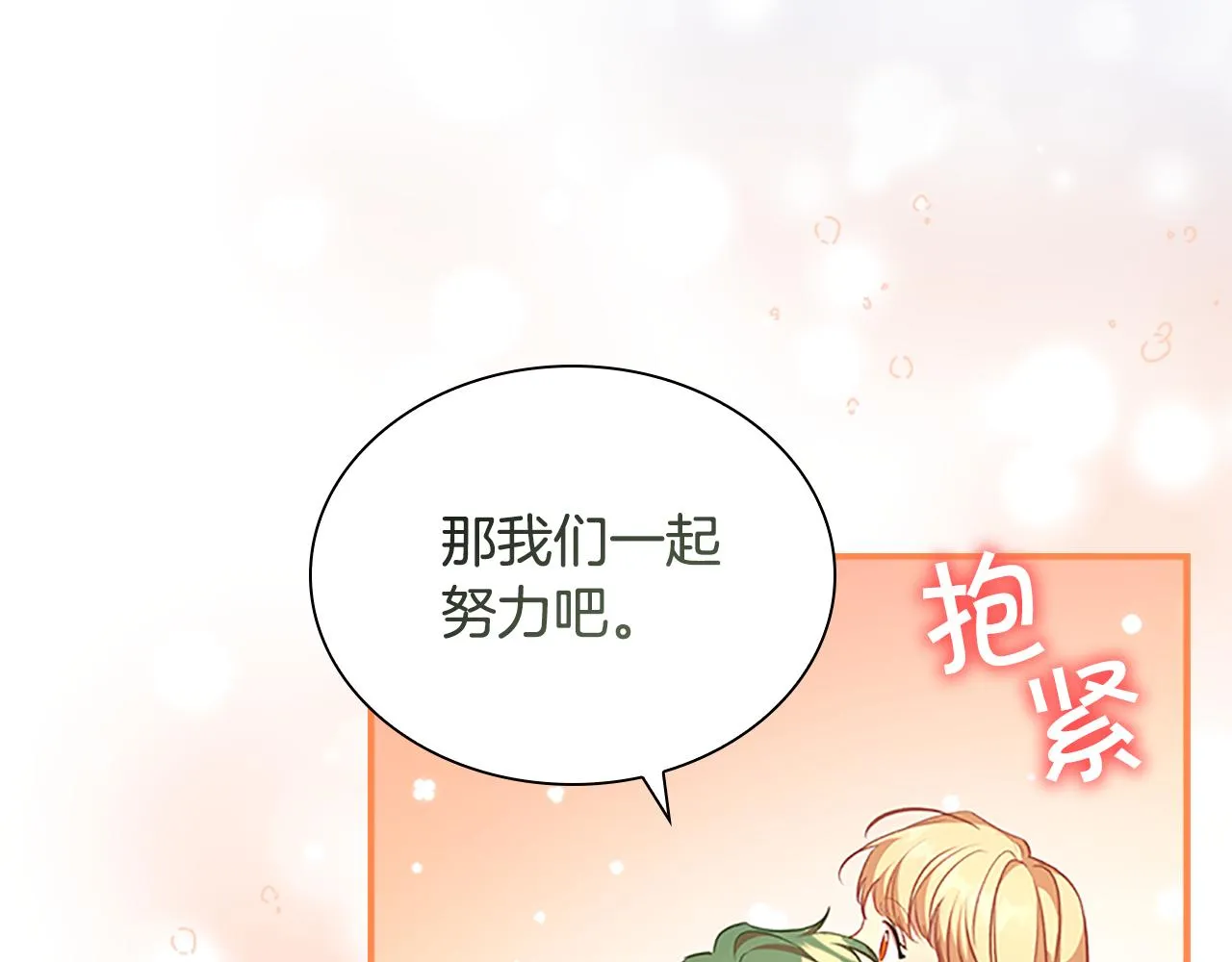 第131话 兄妹相见！ 第127页