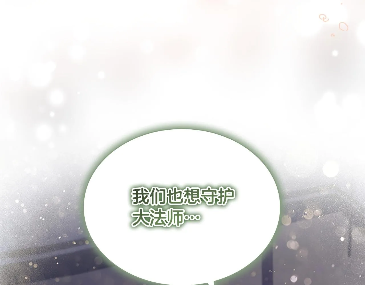 第131话 兄妹相见！ 第129页
