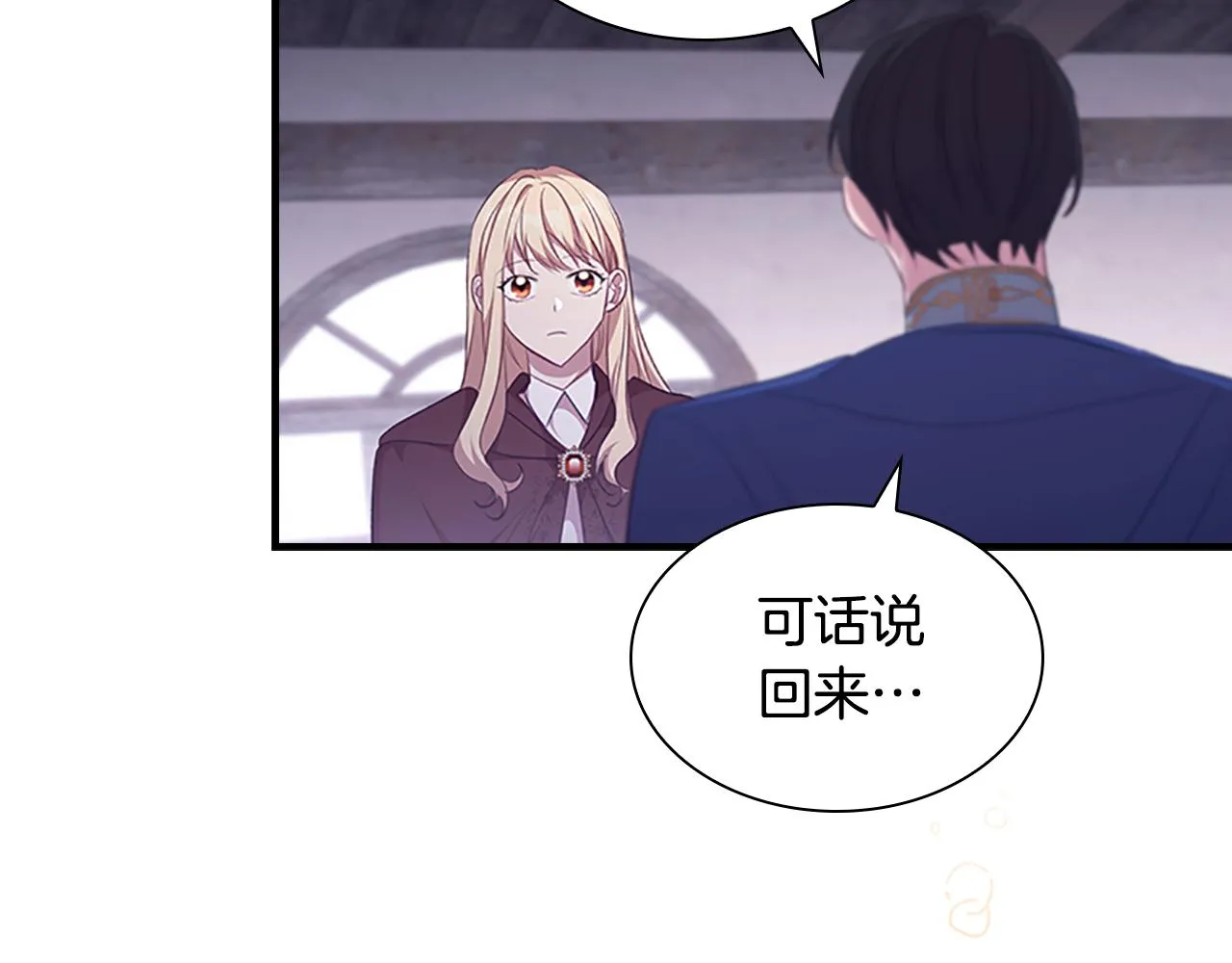 第131话 兄妹相见！ 第149页
