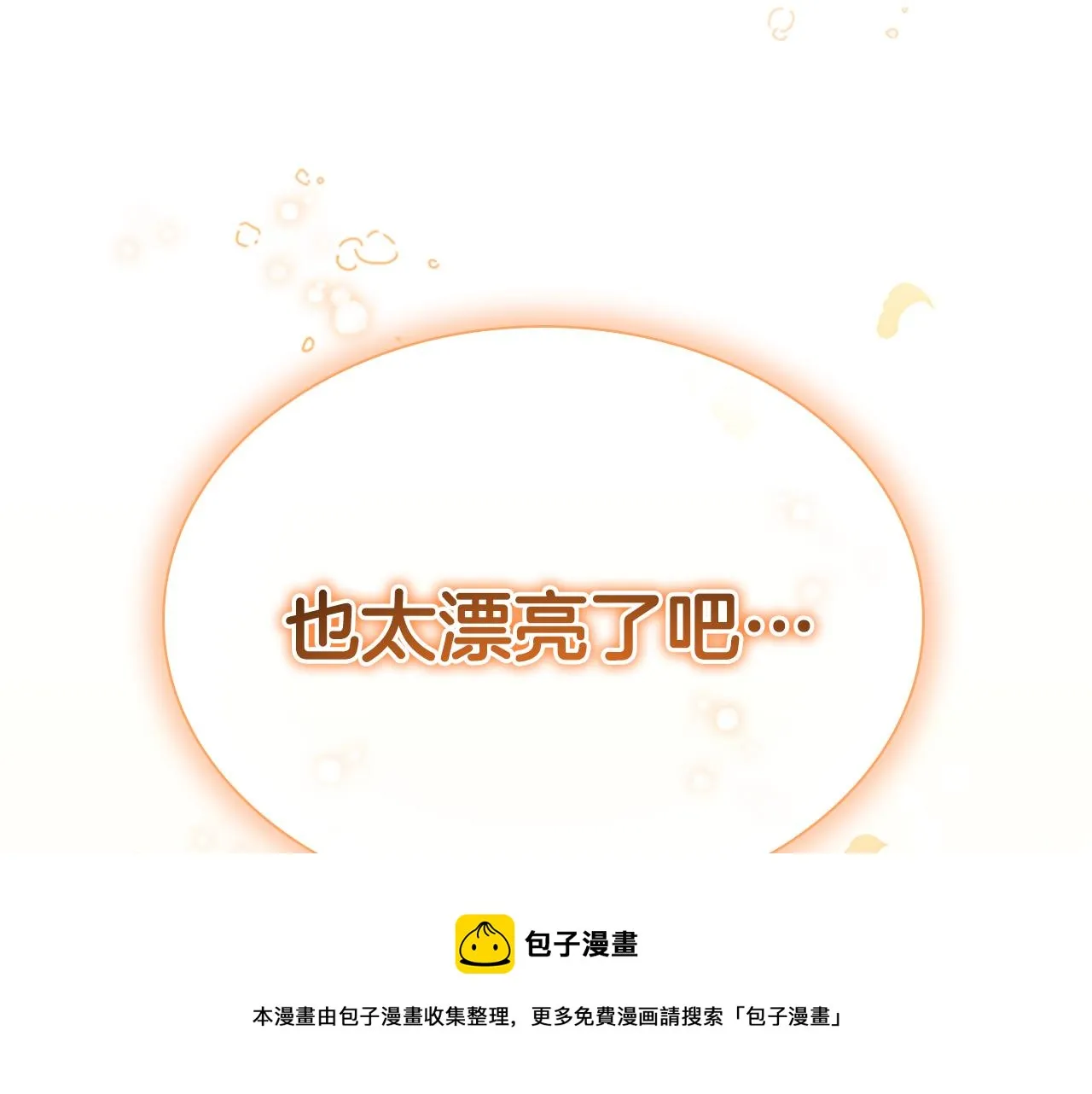 第131话 兄妹相见！ 第150页