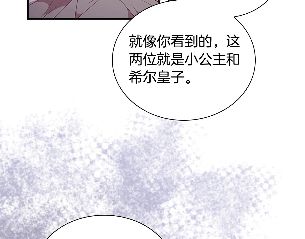 第131话 兄妹相见！ 第156页