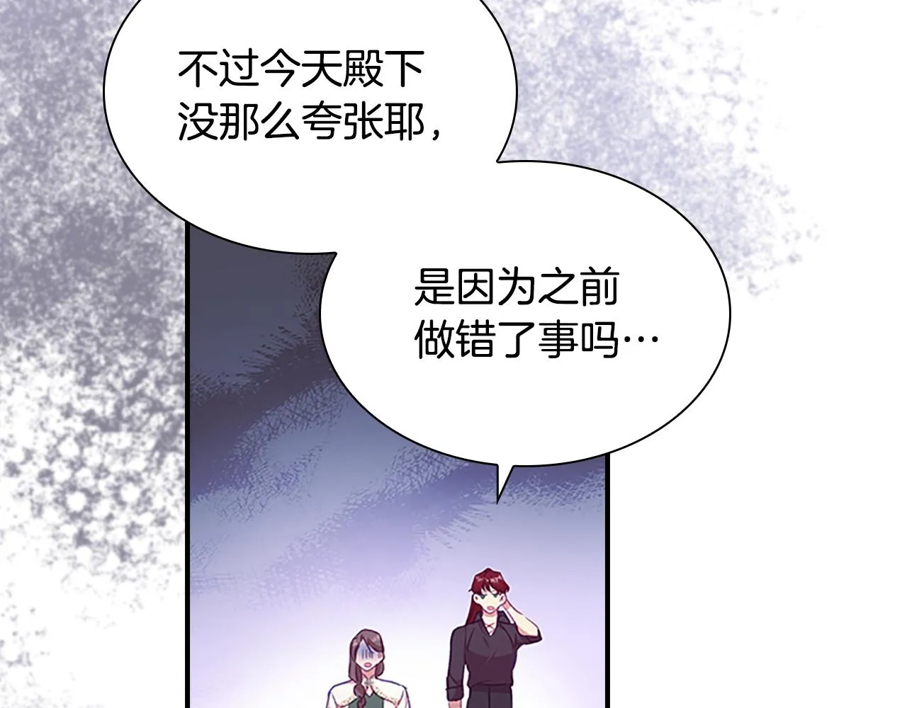 第131话 兄妹相见！ 第157页