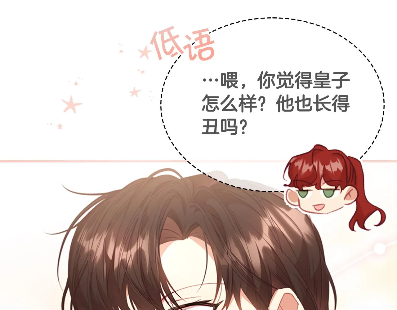 第131话 兄妹相见！ 第159页
