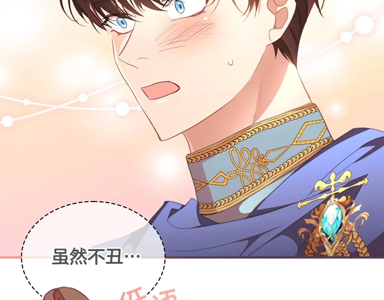 第131话 兄妹相见！ 第160页