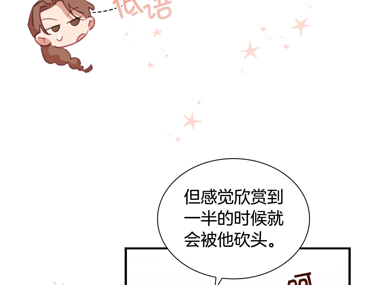 第131话 兄妹相见！ 第161页