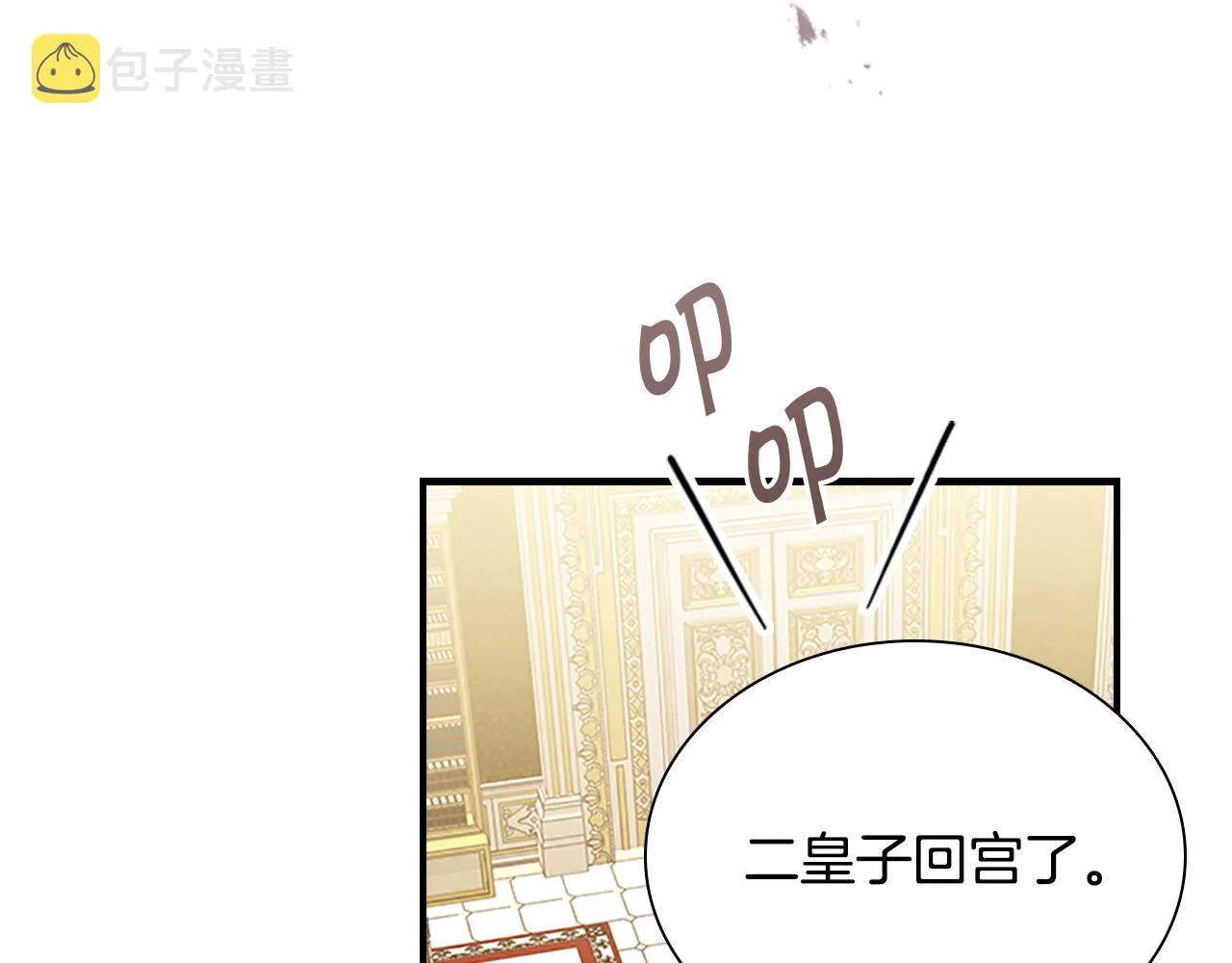 第131话 兄妹相见！ 第173页