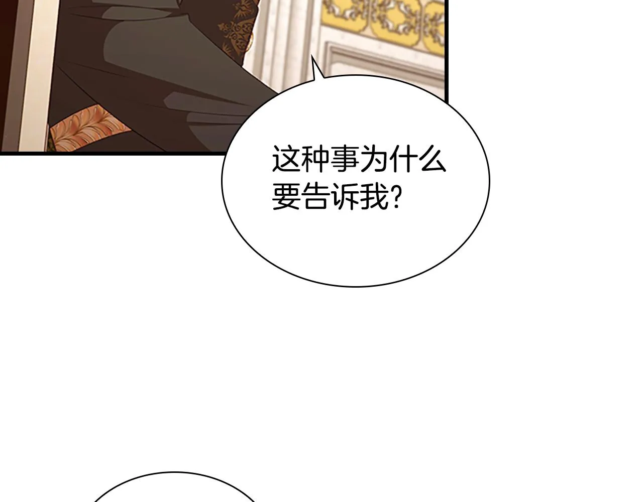 第131话 兄妹相见！ 第176页