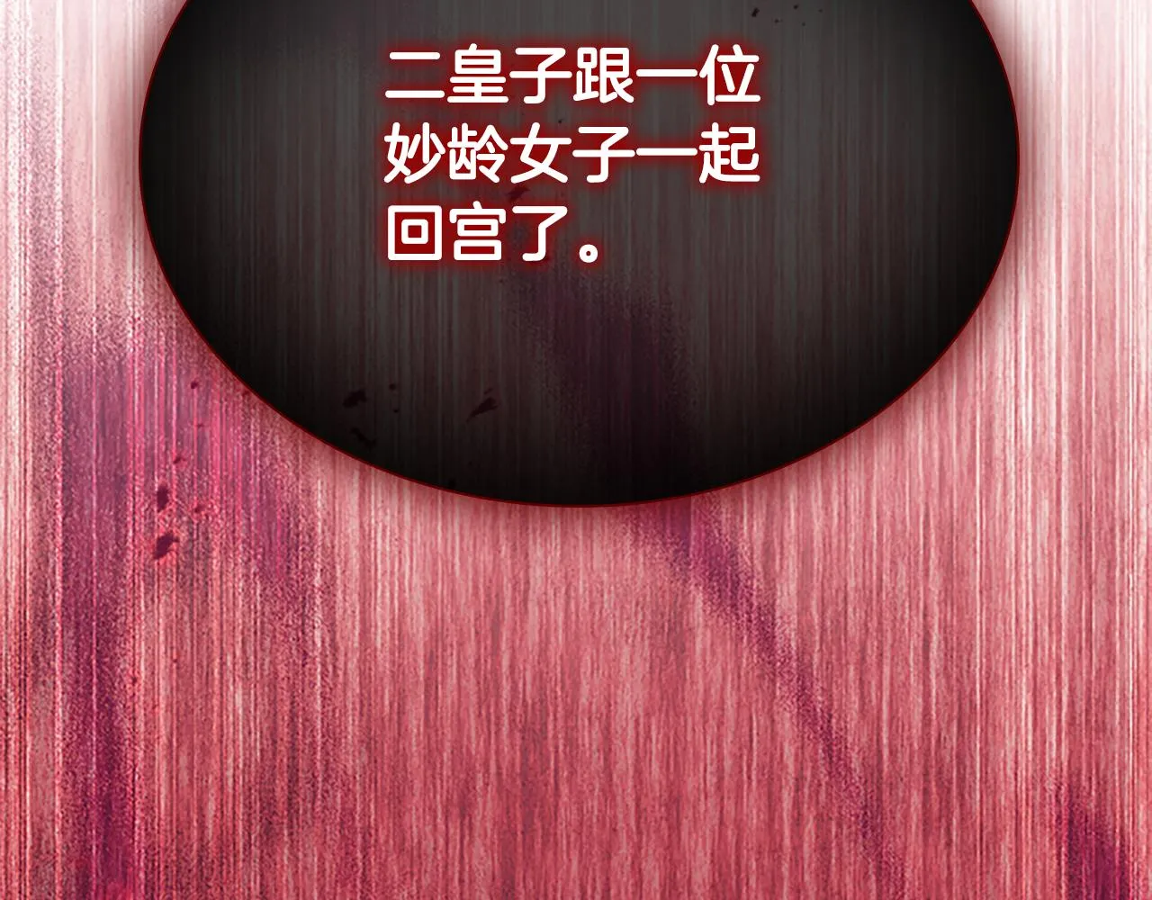 第131话 兄妹相见！ 第179页