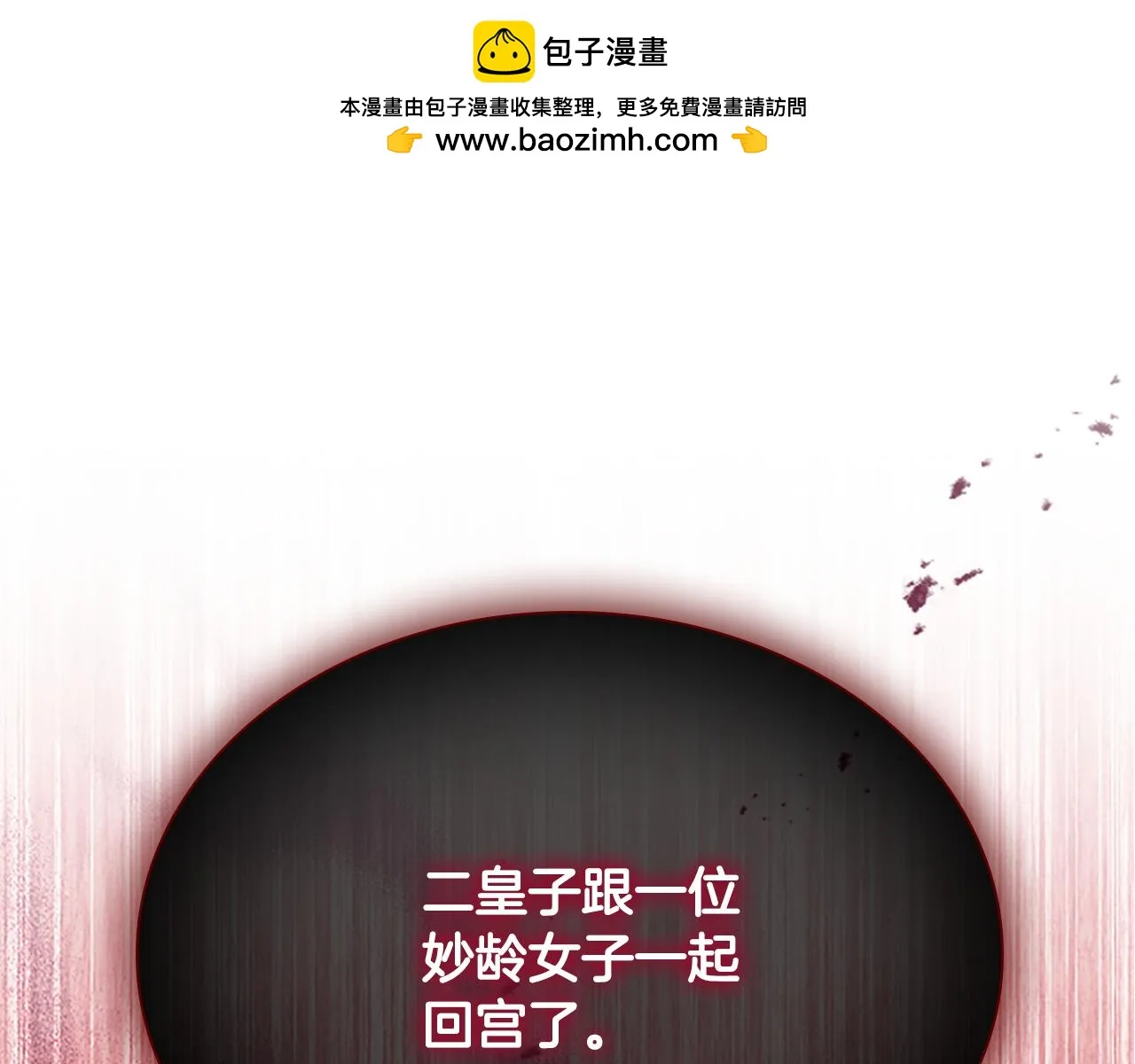 第132话 15岁之约 第1页