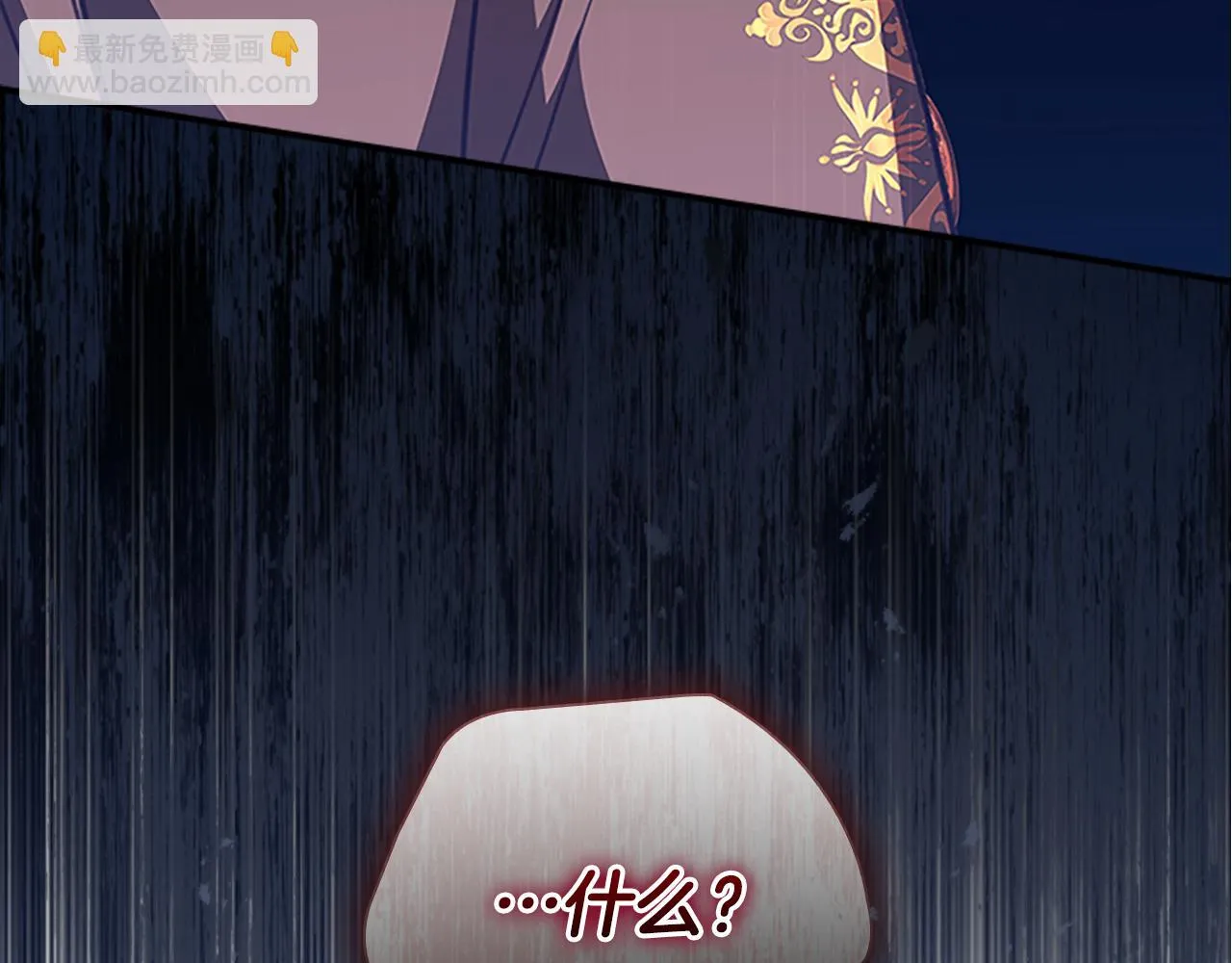 第132话 15岁之约 第5页