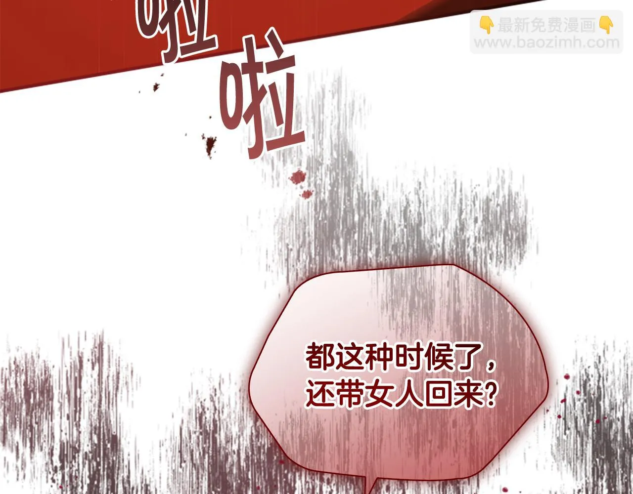 第132话 15岁之约 第11页