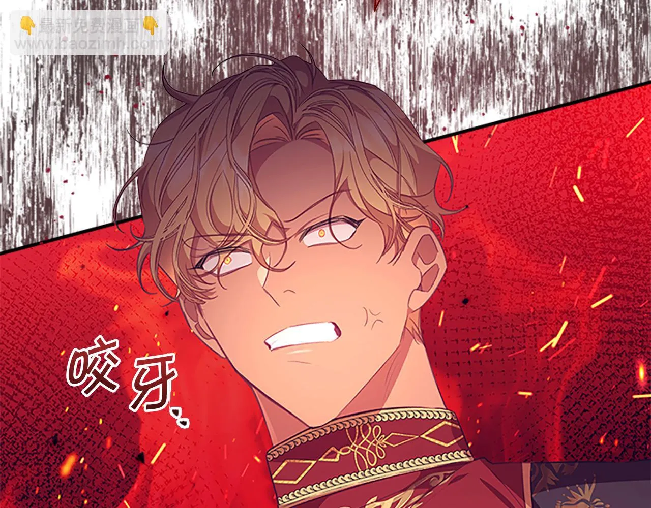 第132话 15岁之约 第12页
