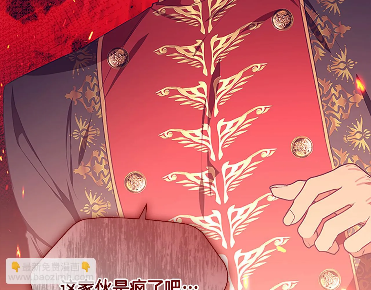 第132话 15岁之约 第13页