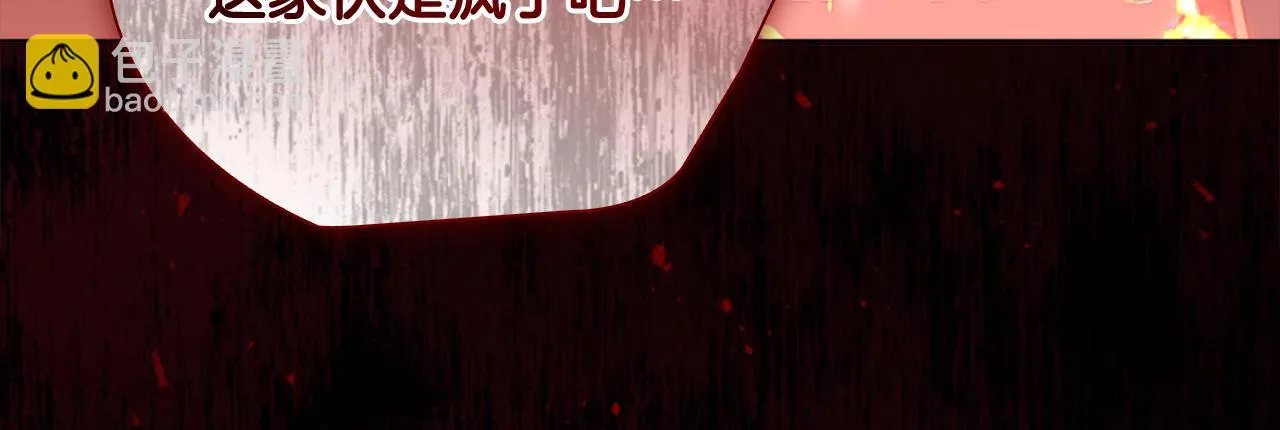 第132话 15岁之约 第14页
