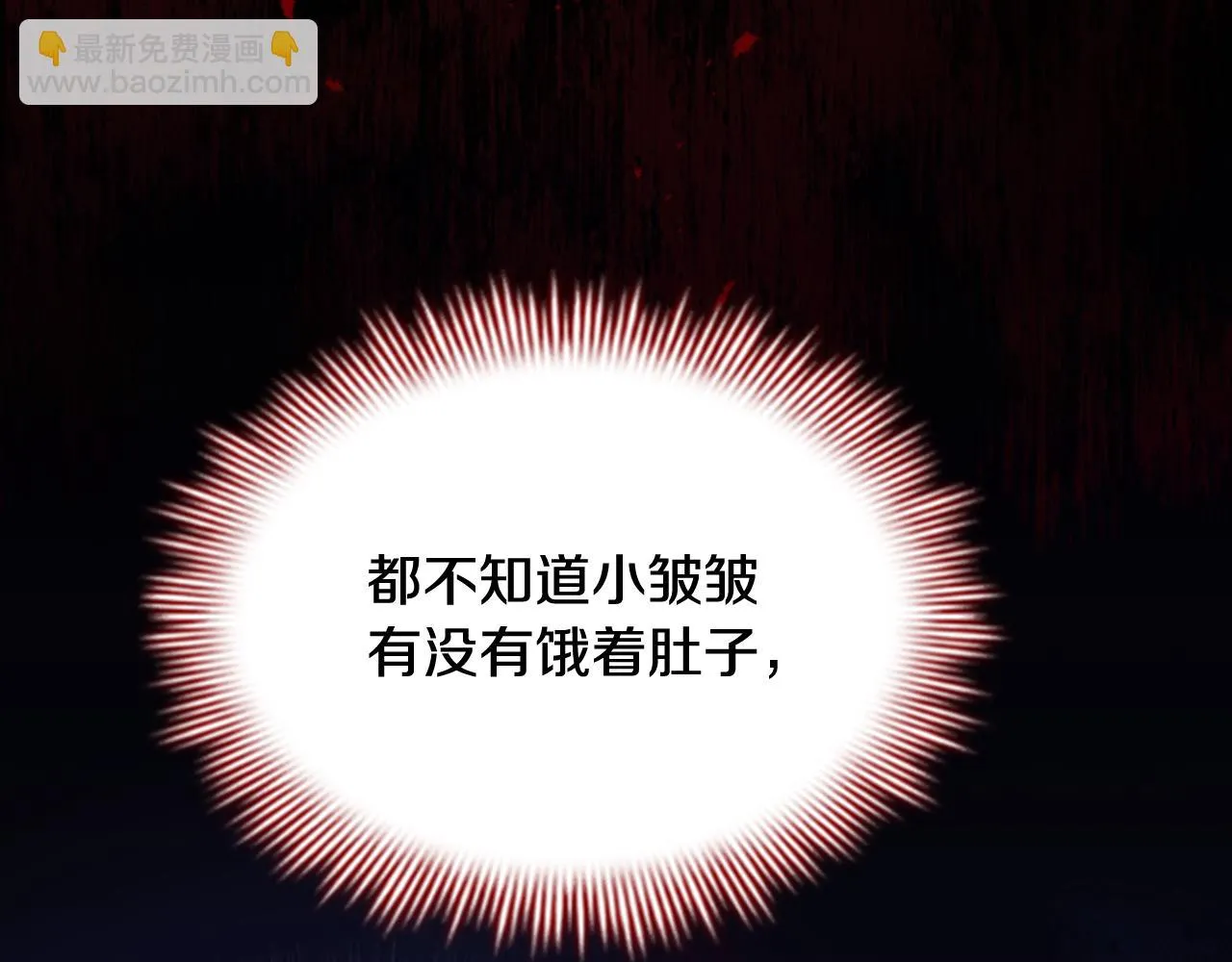 第132话 15岁之约 第15页
