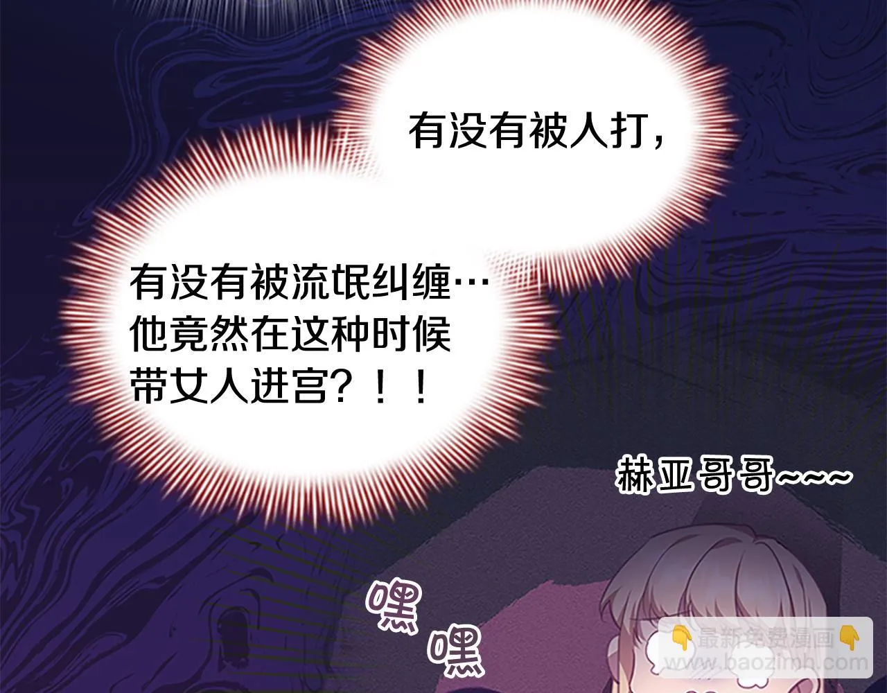 第132话 15岁之约 第17页