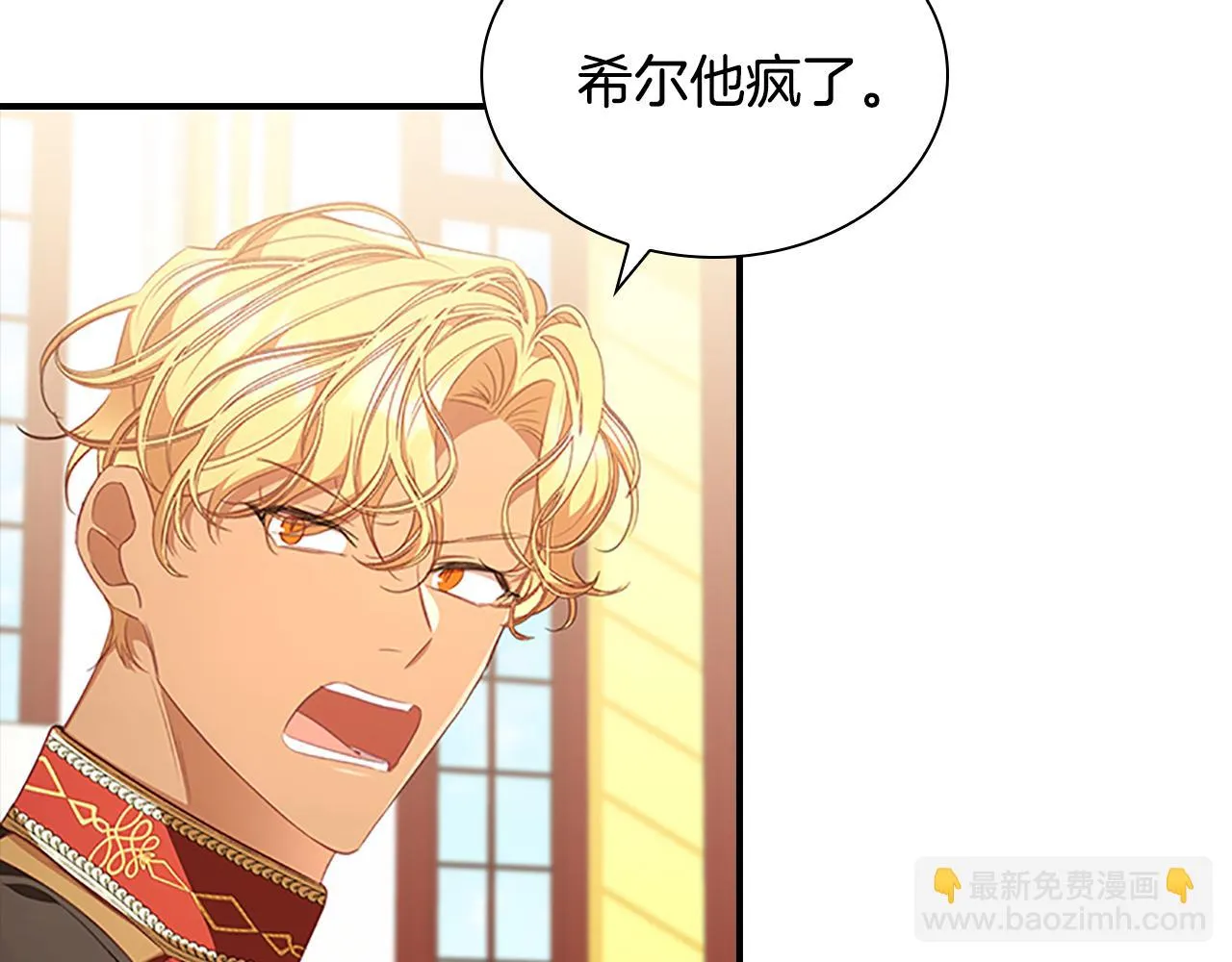 第132话 15岁之约 第30页