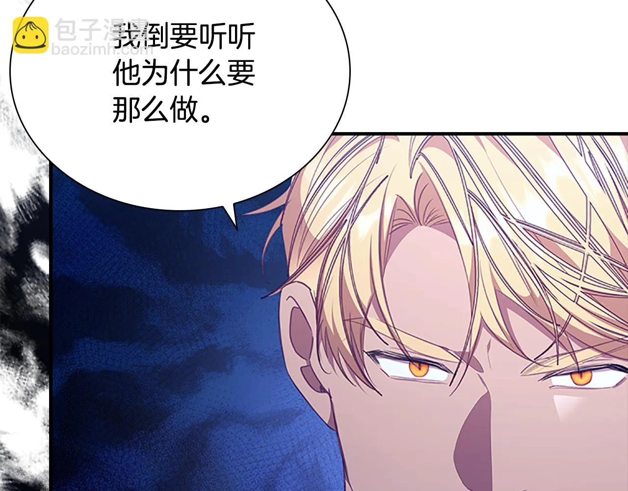 第132话 15岁之约 第32页