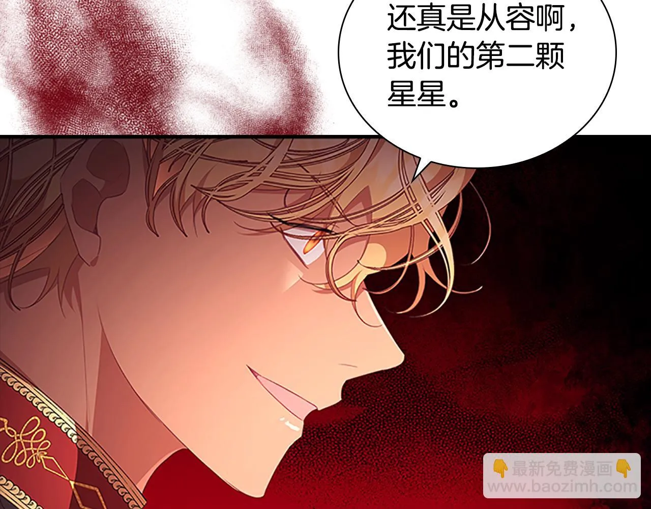 第132话 15岁之约 第39页