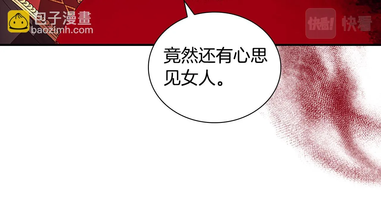 第132话 15岁之约 第40页